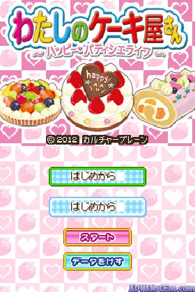 Watashi no Cake-Ya-San - Happy Patissier Life (Japan) screen shot game playing
